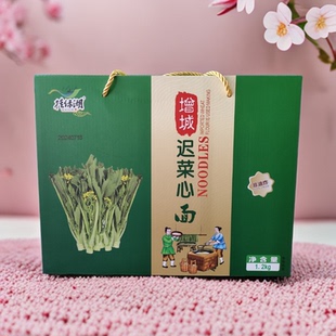 广东增城特产挂绿湖迟菜心面 蔬菜面条礼盒装1.2千克独立包装2