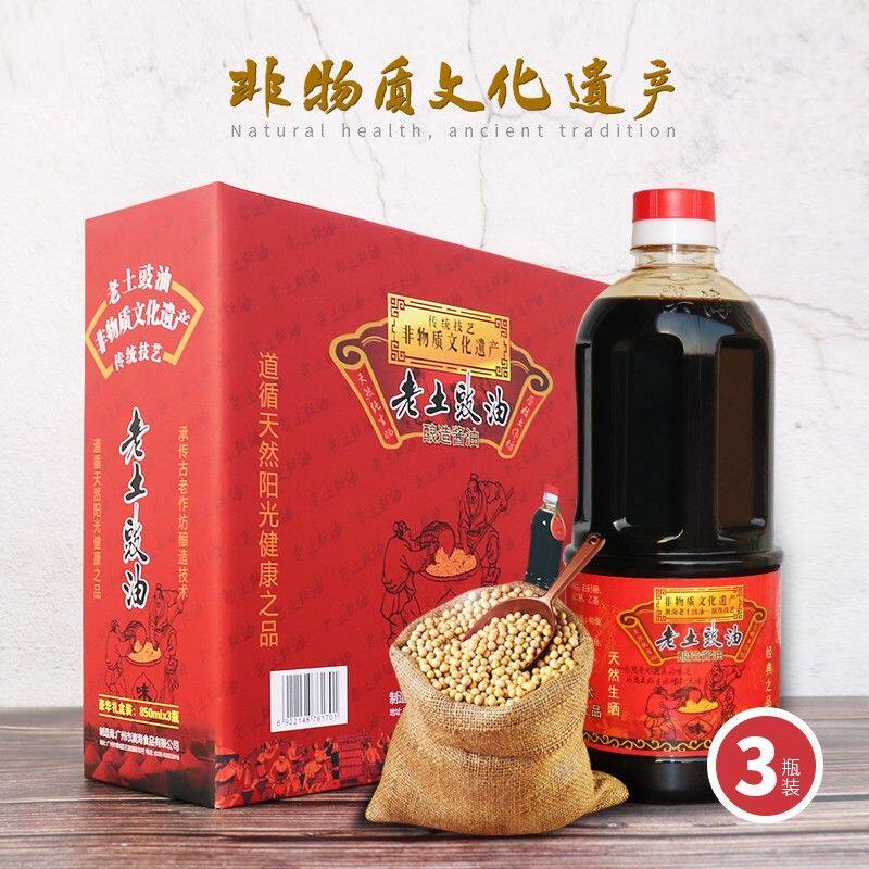广东广州市级非遗澳海食品老土豉油皇酿造酱油增城点味坊850ml*3