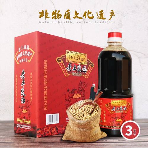 广东广州市级非遗澳海食品老土豉油皇酿造酱油增城点味坊850ml*3