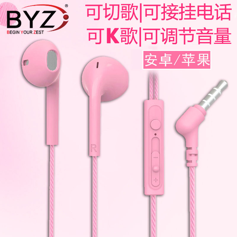 BYZ S耳机 适用魅族note6耳机魅蓝3S MX4pro A5 E2 U10手机网红入耳式耳塞pro6plus魅蓝E3 note5 note6 mx5/6图片