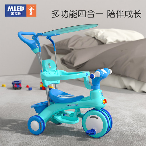 米蓝图小孩婴幼1-6岁儿童三轮车