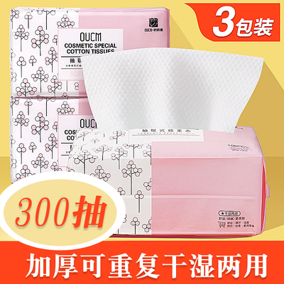 欧凯曼抽取式一次性家用洗脸巾