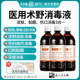 安多福医用碘伏消毒液500ml皮肤手术伤口术野注射聚维酮碘除菌剂