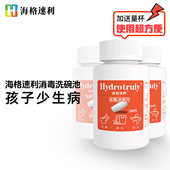 海格速利含氯消毒片洗碗池水槽消毒杀灭肠道致病菌预防交叉感染