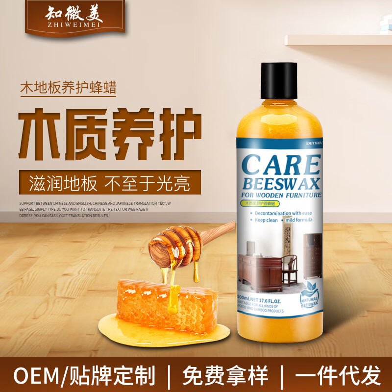 红木家具保养蜡实木地板蜡固体蜡增亮抛光蜡家用蜂蜡家具护理蜂蜡