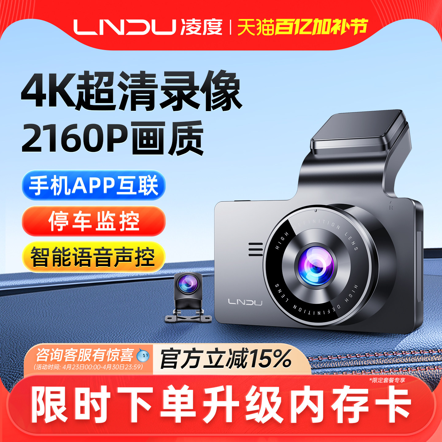 凌度行车记录仪高清前后双摄汽车载一体机2026新款免走线360全景