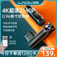 凌度行车记录仪4K超高清夜视一体机免走线无线停车监控2025新款