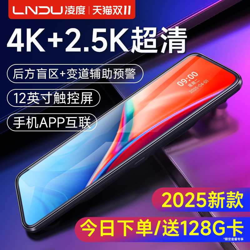 凌度行车记录仪高清双录