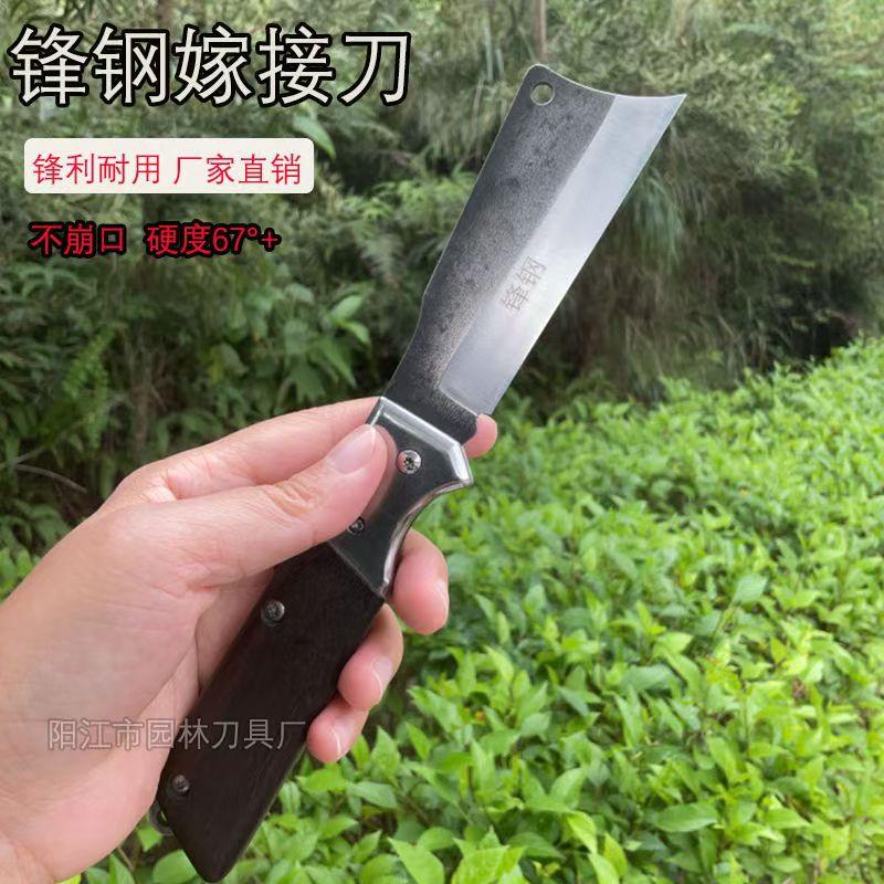 新款高硬度锋钢嫁接刀