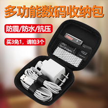 耳机收纳盒数据线收纳包U盘U盾保护套移动硬盘包手机充电器收纳盒数据线整理包迷你大小便携充电宝套子保护套
