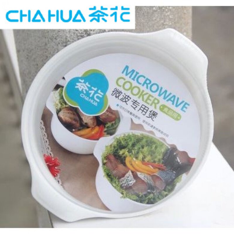 茶花微波炉专用煲塑料圆形蒸笼