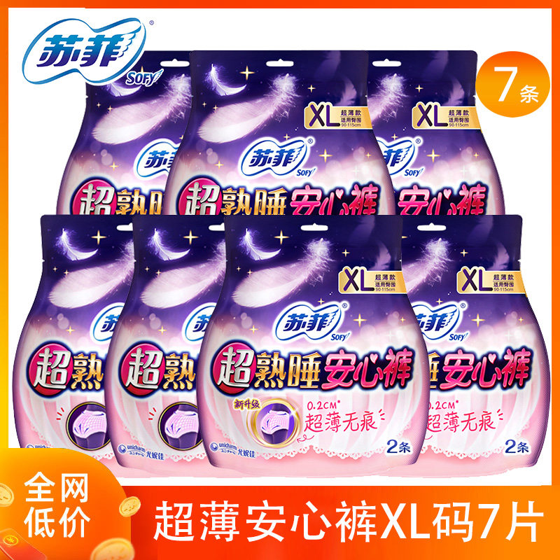 苏菲裤型卫生巾夜用安心裤图片