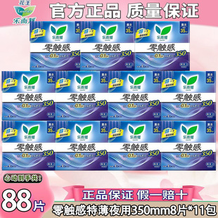 花王乐而雅卫生巾350mm夜用超薄姨妈巾防侧漏零触感正品囤货批发