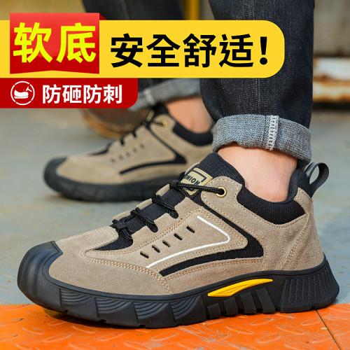 新款透气劳保鞋防砸防刺软底