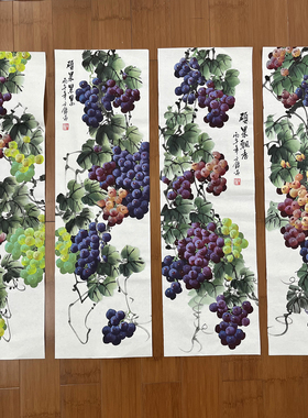 国风精品四条屏葡萄写意装饰画