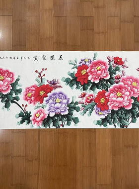 李春凤手绘牡丹国画小六尺横幅花开富贵客厅大厅沙发墙背景装饰画