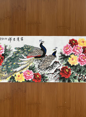 真海手绘国画横幅孔雀牡丹花鸟画富贵吉祥小六尺客厅沙发墙装饰画