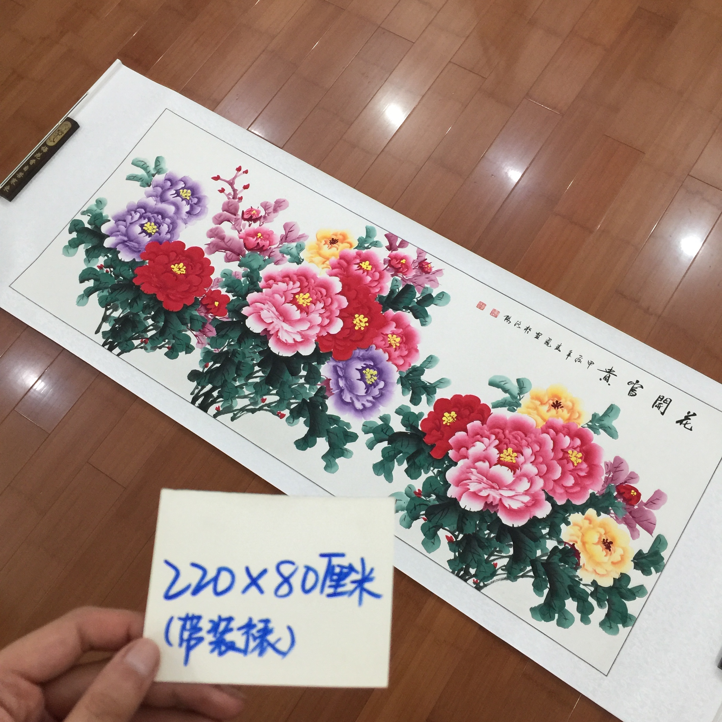 李春凤手绘牡丹花国画小六尺横幅卷轴花开富贵客厅沙发墙装饰挂画图片