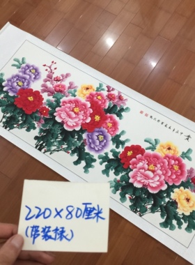 李春凤横幅小六尺手绘国画卷轴