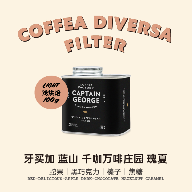 乔治队长牙买加蓝山手冲咖啡豆