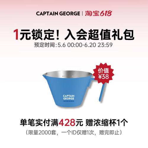 1元预定赠品兑换券