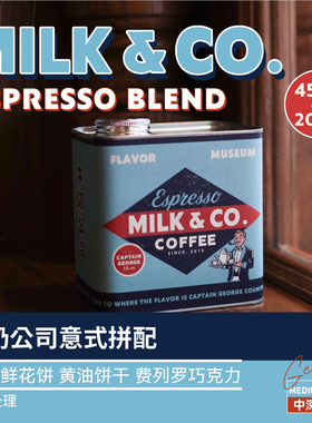 乔治队长 牛奶公司意式拼配拿铁咖啡豆454g/200g量贩装新鲜烘焙