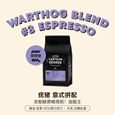 拿铁新鲜深烘焙 咖啡豆精品咖啡粉浓缩美式 乔治队长 疣猪拼配意式