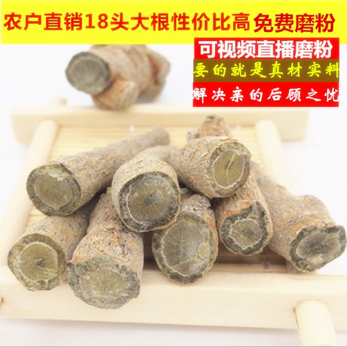头大根条水洗精选正品包邮三七粉