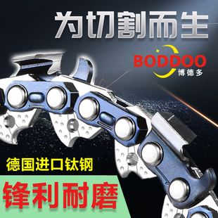 油锯电锯锯链8锂电锯德国进口钛钢通用20寸16寸12/10锯条毛竹链条