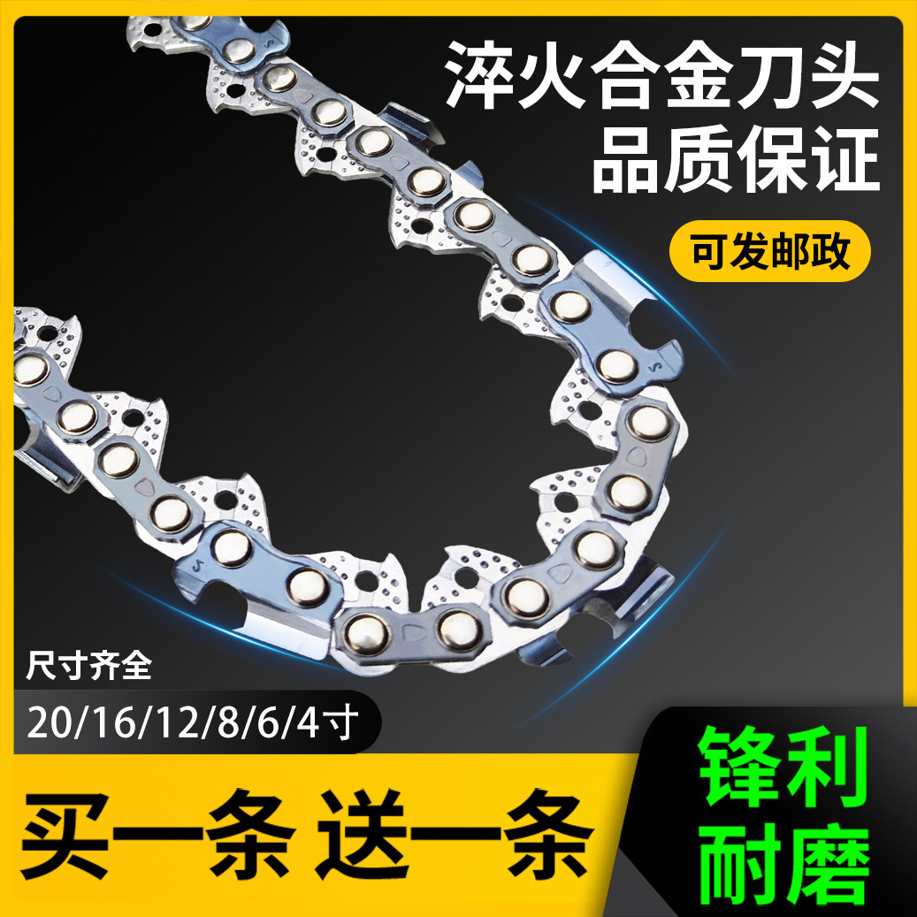 油锯链条电锯电链锯伐木锯高速锯12寸16寸18寸20寸76节38刀64齿32