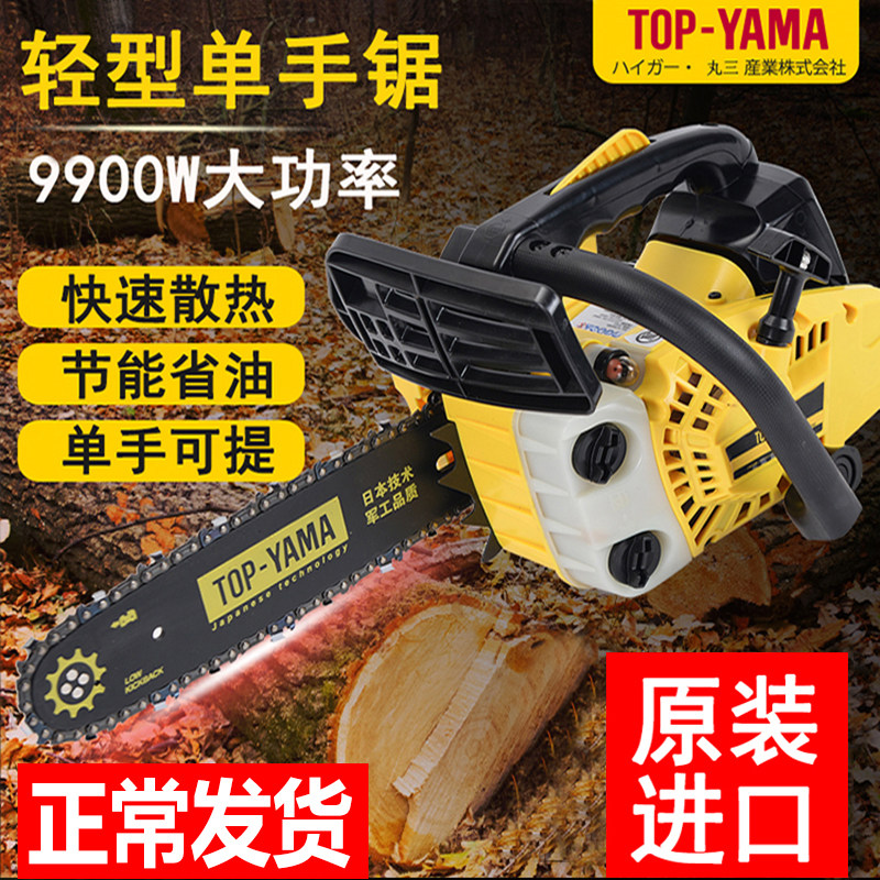 日本进口汽油锯小型家用单手持轻便伐木锯砍树机毛竹气电小油锯据