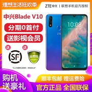 ZTE / ZTE Blade V10 32 triệu AI hẹn giờ làm đẹp HD màn hình lớn pin lớn pin mạnh hai thẻ dự phòng kép đầy đủ điện thoại di động Netcom 4G + - Điện thoại di động