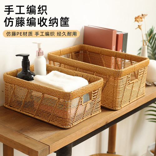 仿藤编织桌面收纳筐塑料篮子