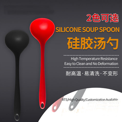 硅胶汤勺套装厨房厨具食品级