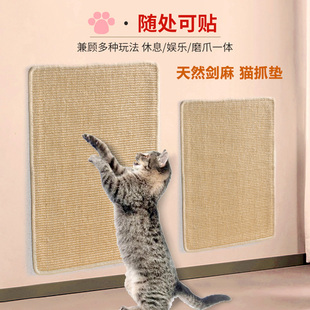 Kens天然剑麻垫子猫咪抓板不掉屑耐磨保护沙发防猫抓贴墙玩具猫窝