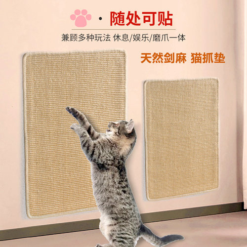 天然剑麻垫子猫咪抓板