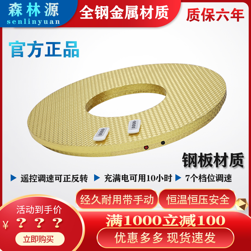 钢制电动转盘遥控餐桌调速