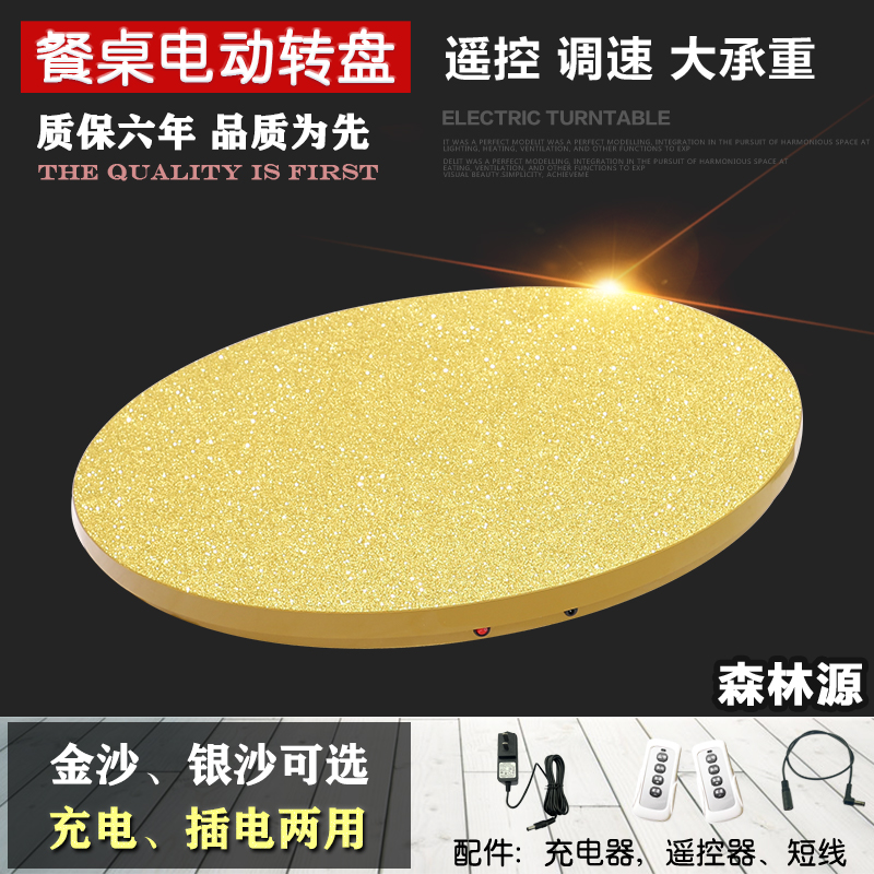 电动遥控转盘餐桌自动调速酒店