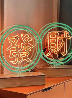 复古香港怀旧风霓虹灯双喜发财装饰灯喜庆led布置店铺发光字招牌