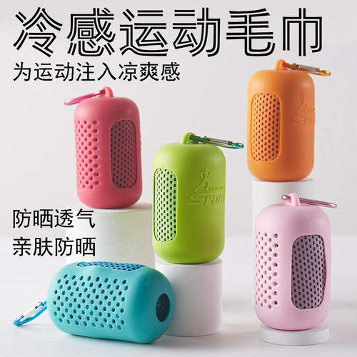 冷感运动毛巾便携户外擦汗跑步降温口袋毛巾速干健身手腕擦汗巾