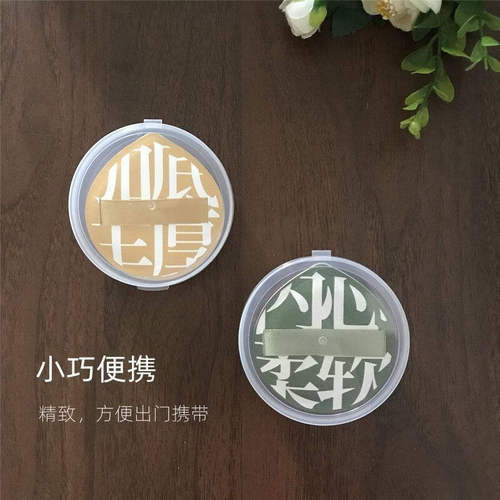 便携粉扑收纳盒大号透明透气盒装