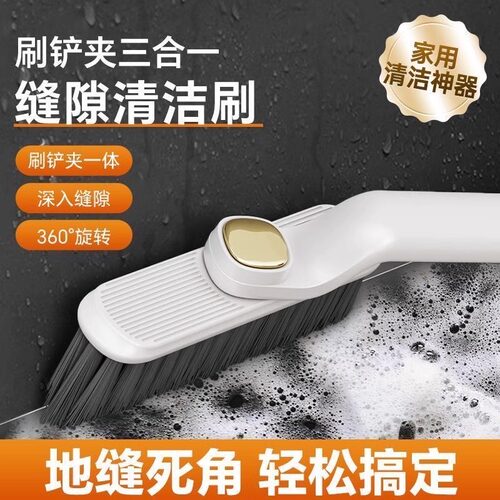 多功能无死角缝隙刷浴室卫生间刷地小刷子家用厨房旋转墙缝清洁刷