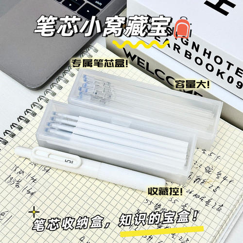 笔芯收纳盒大容量多功能收纳盒