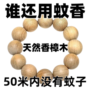江西好木】香樟木佛珠手串手链文玩天然香木驱蚊防虫随身香味十足