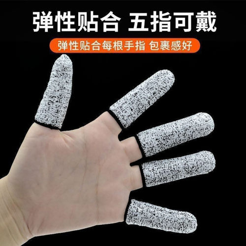 5级防切割手指套HPPE耐磨劳保采摘钓鱼指头手套保护套防划伤防割