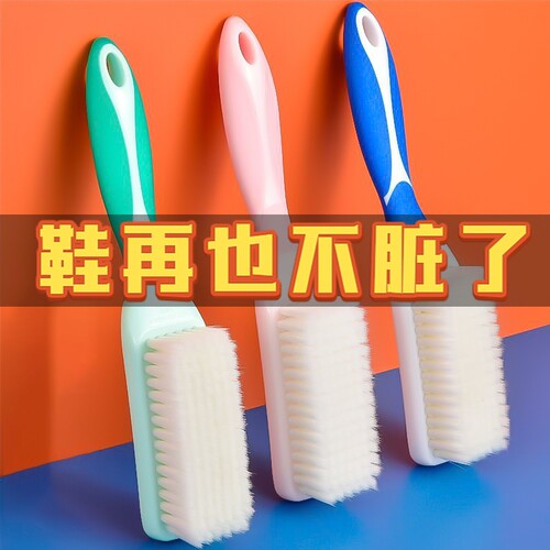 鞋刷子软毛不伤鞋家用洗衣刷多功能鞋刷鞋子神器洗鞋刷长柄衣服刷