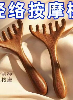 五爪头部按摩经络梳子疏通