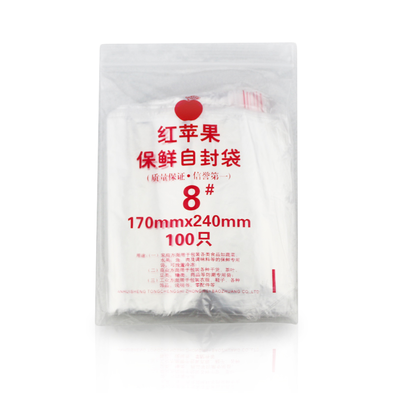 自封袋5丝8号食品夹链封口袋保鲜袋PE透明密封塑封包装袋塑料袋