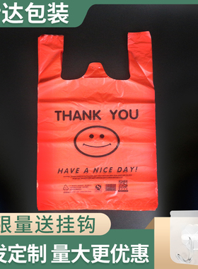 加厚红色食品塑料袋透明背心袋水果外卖包装袋笑脸手提方便袋批发
