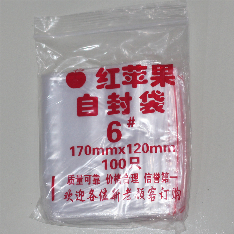 自封袋5丝6号食品夹链封口袋保鲜袋PE透明密封塑封包装袋塑料袋